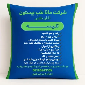 خوراک تلیسه