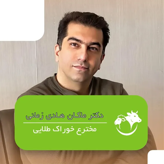 خوراک طلایی دکتر زمانی