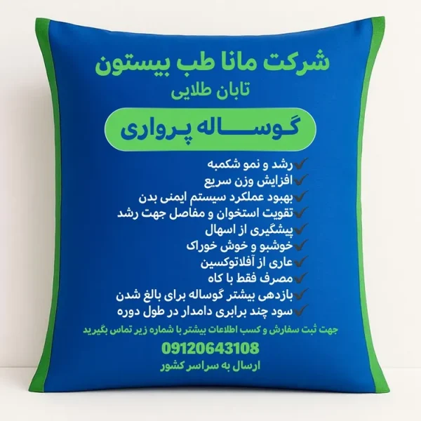 خوراک گوساله پرواری